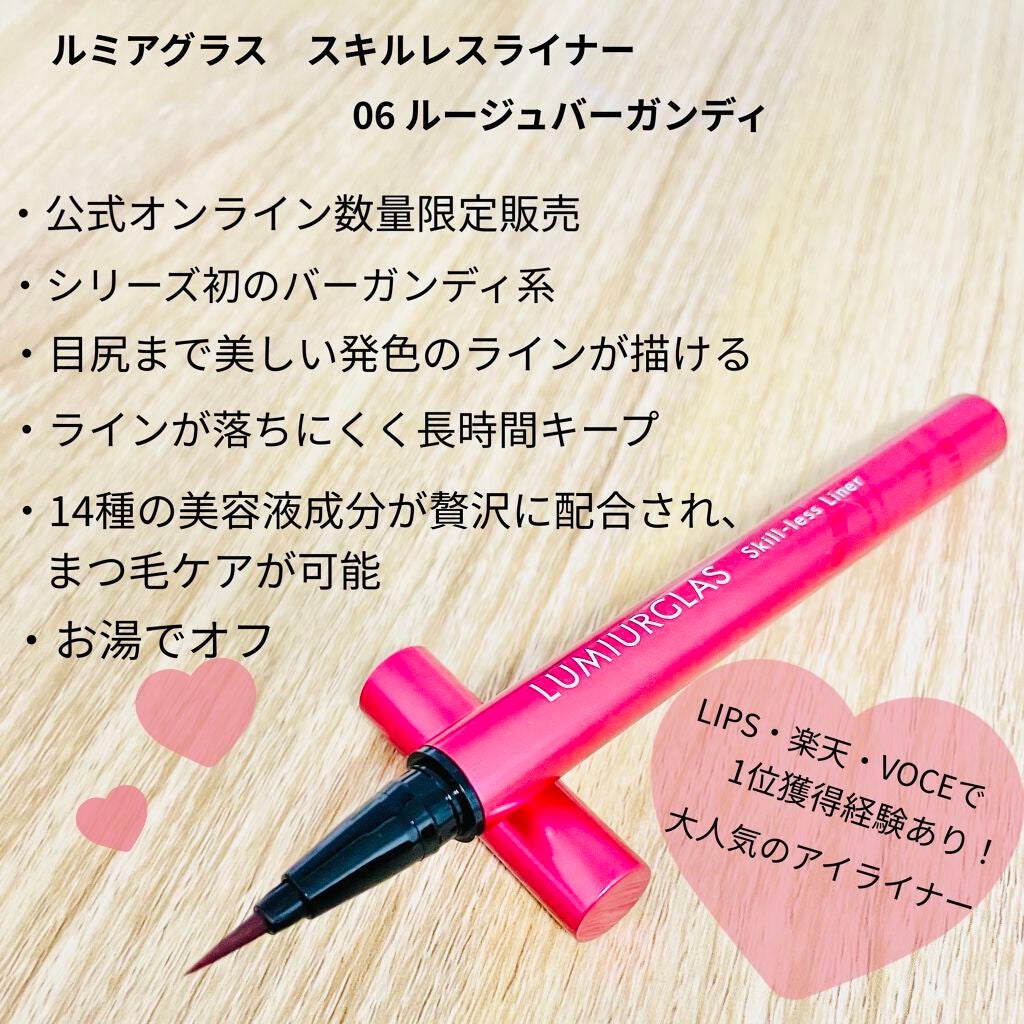 スキルレスライナー/LUMIURGLAS/リキッドアイライナーを使ったクチコミ(2枚目)