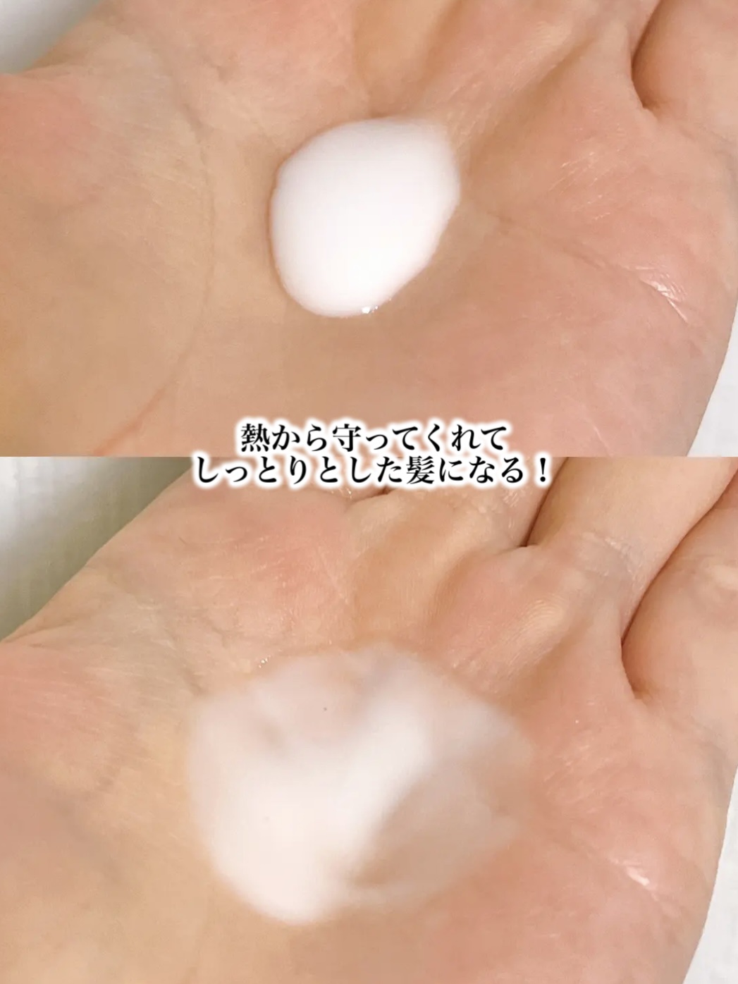 エルジューダ エマルジョン＋/エルジューダ/ヘアミルクを使ったクチコミ（3枚目）