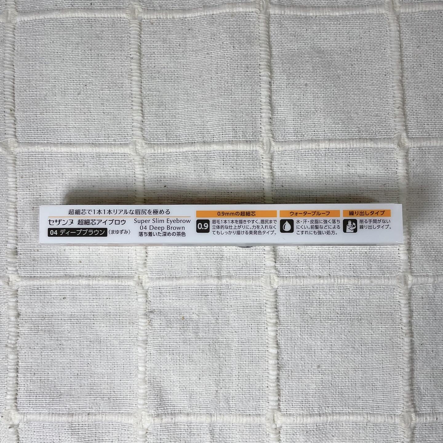 超細芯アイブロウ 04 ディープブラウン/CEZANNE/アイブロウペンシルを使ったクチコミ（2枚目）