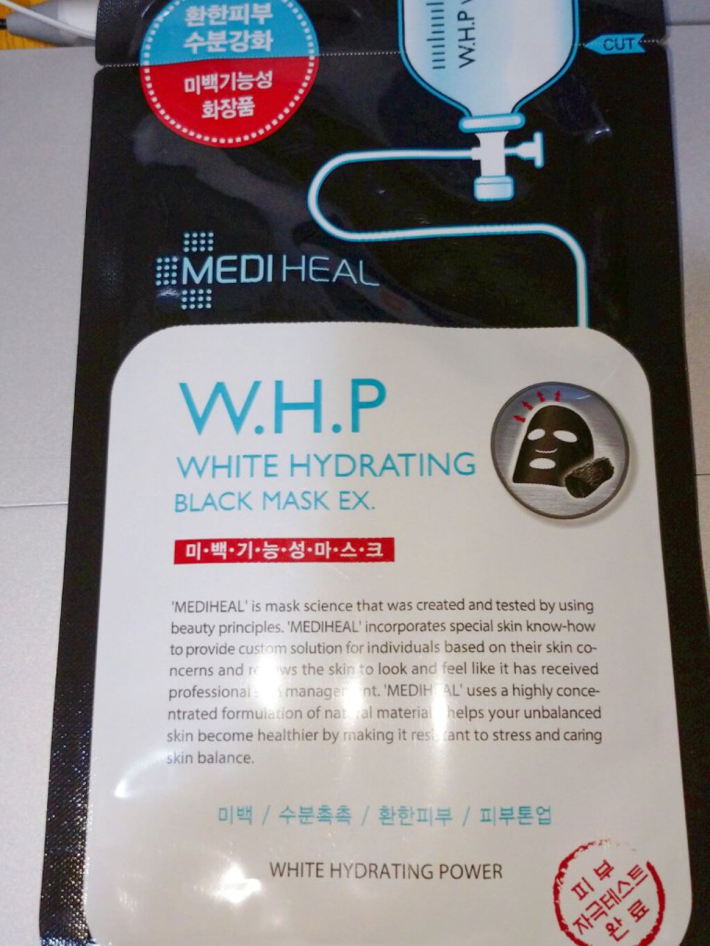 W.H.P ブラックマスク JEX/MEDIHEAL/シートマスク・パックを使ったクチコミ（1枚目）