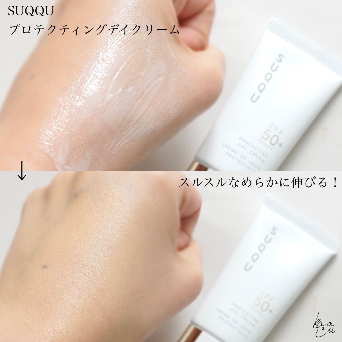 suqqu プロテクティングデイクリーム 日焼け止め SUQQU】人気のUV suqqu プロテクティングデイクリーム 日焼け止め SUQQU】人気のUV