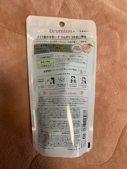 ウルミナプラス 生つやキープミスト 白桃の香り/ウルミナプラス/ミスト状化粧水を使ったクチコミ(2枚目)