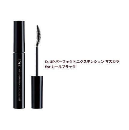 パーフェクトエクステンション マスカラ for カール/D-UP/マスカラを使ったクチコミ(1枚目)