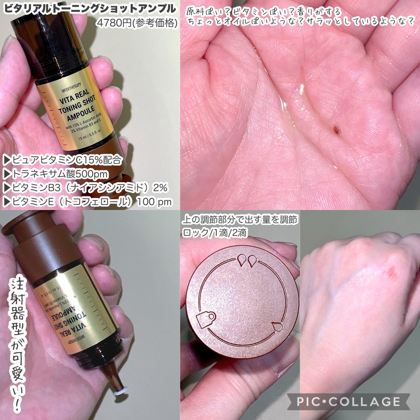 ビタリアルトーニングレーザークリーム/MEDITHERAPY/フェイスクリームを使ったクチコミ(5枚目)