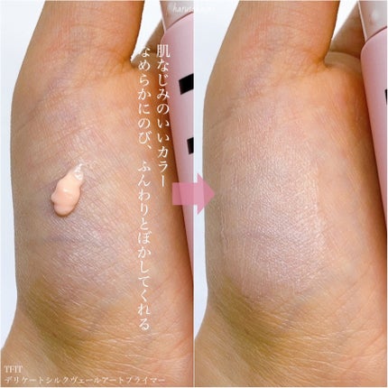 デリケートシルクベールアートプライマー/TFIT/化粧下地を使ったクチコミ(5枚目)