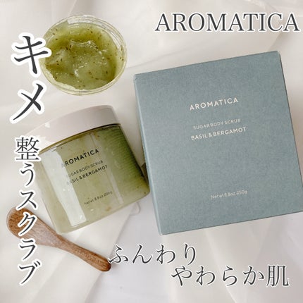 シュガーボディスクラブバジル&ベルガモット/AROMATICA/ボディスクラブを使ったクチコミ(1枚目)