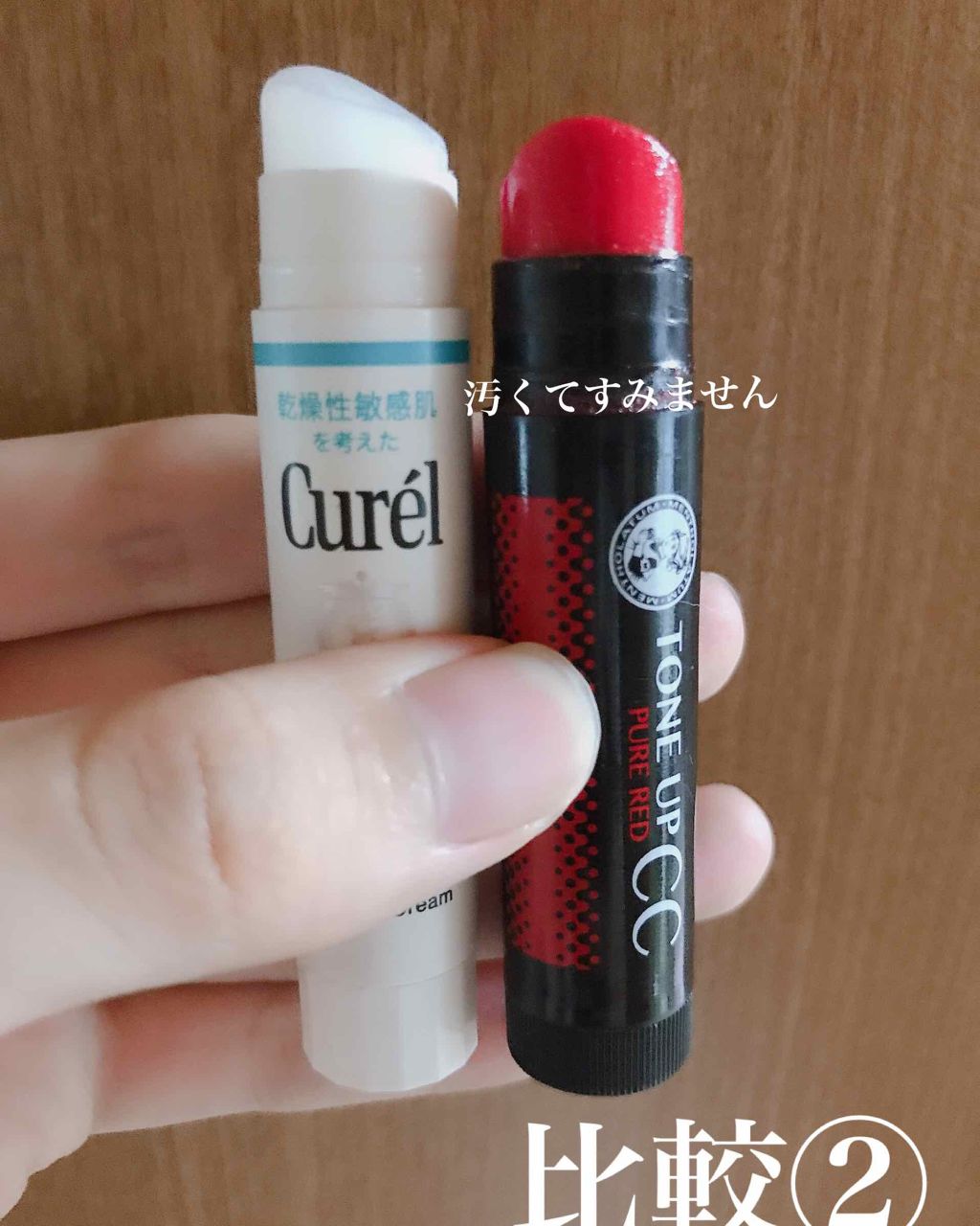 リップケア クリーム/キュレル/リップクリームを使ったクチコミ（3枚目）