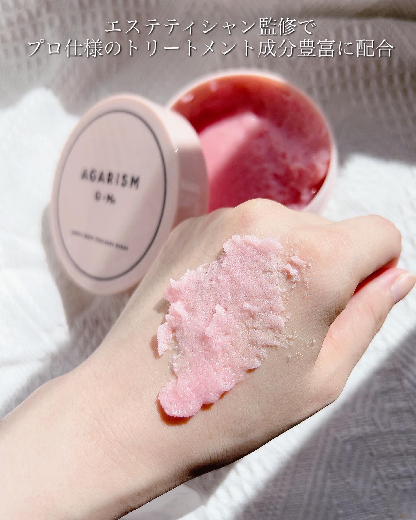 Q+Me スウィート ボム タラソ スクラブ/AGARISM/バスト・ヒップケアを使ったクチコミ（3枚目）