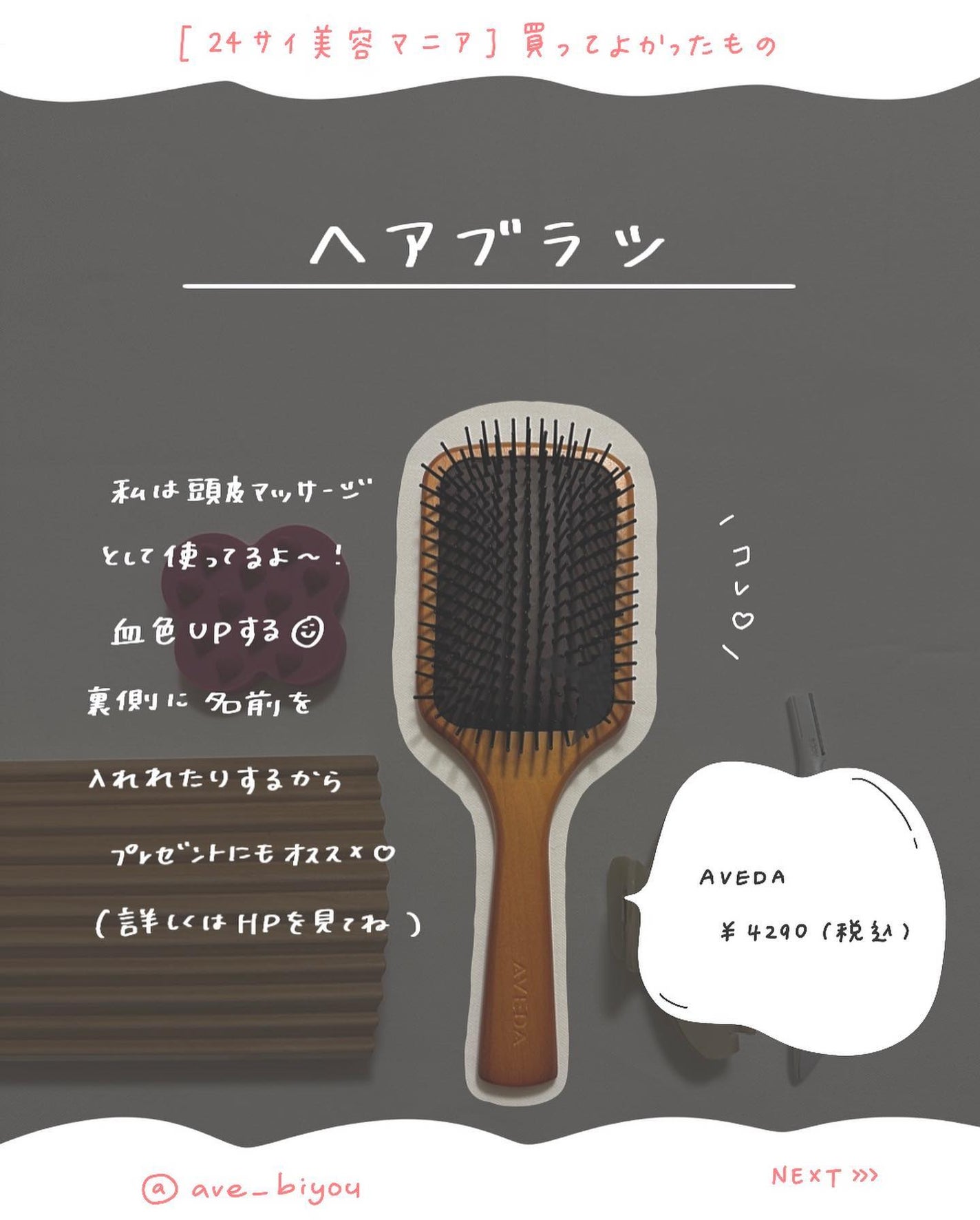 パドル ブラシ/AVEDA/ヘアブラシを使ったクチコミ(3枚目)