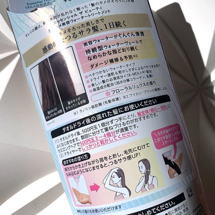 エッセンシャル プレミアム ウォータートリートメント EXスムース/エッセンシャル/アウトバストリートメントを使ったクチコミ(5枚目)