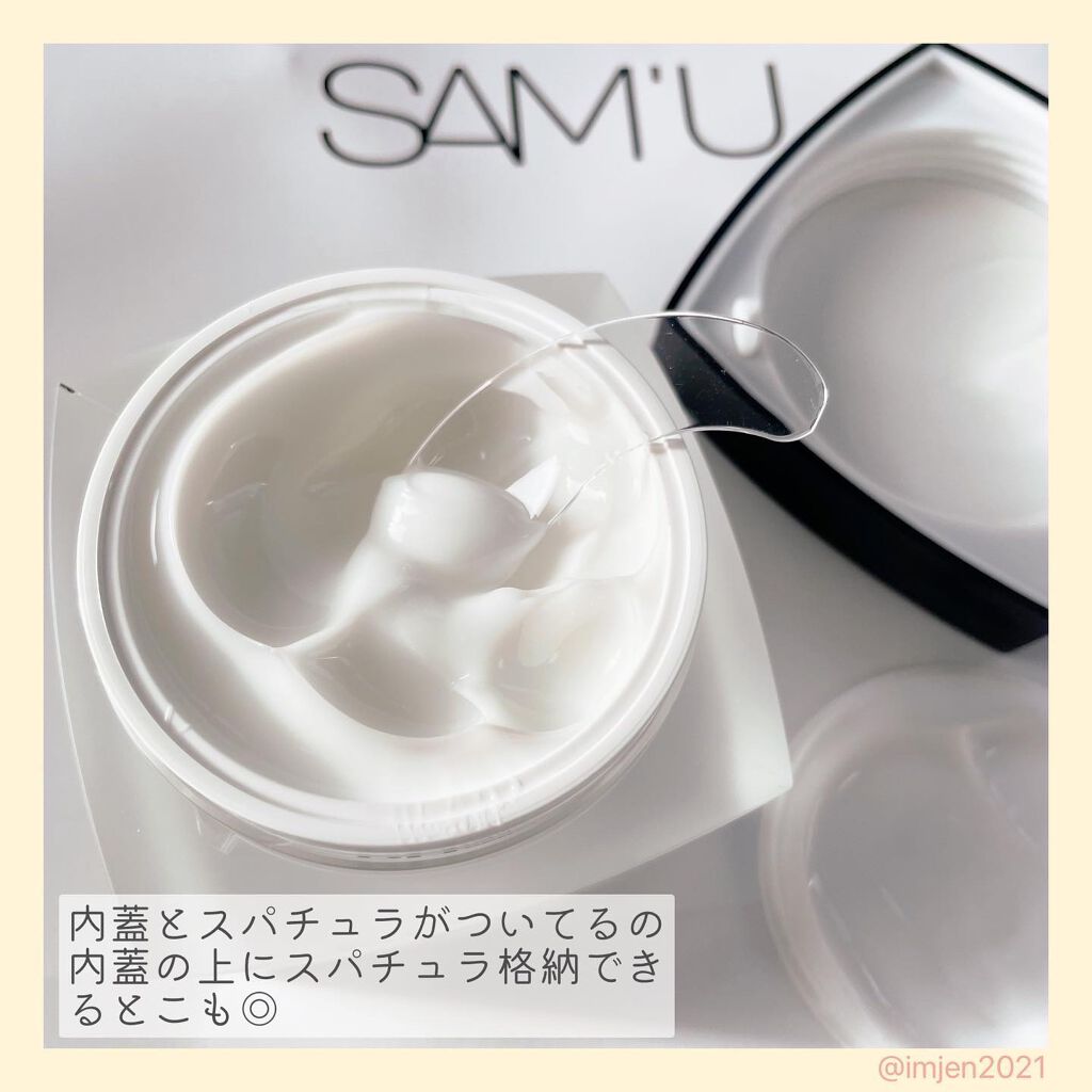 サミュ PHセンシティブクリーム/SAM'U/フェイスクリームを使ったクチコミ(2枚目)