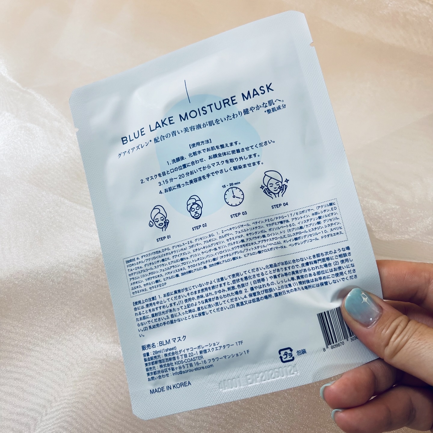ブルー レイク モイスチャー マスク/SOROU/シートマスク・パックを使ったクチコミ（2枚目）