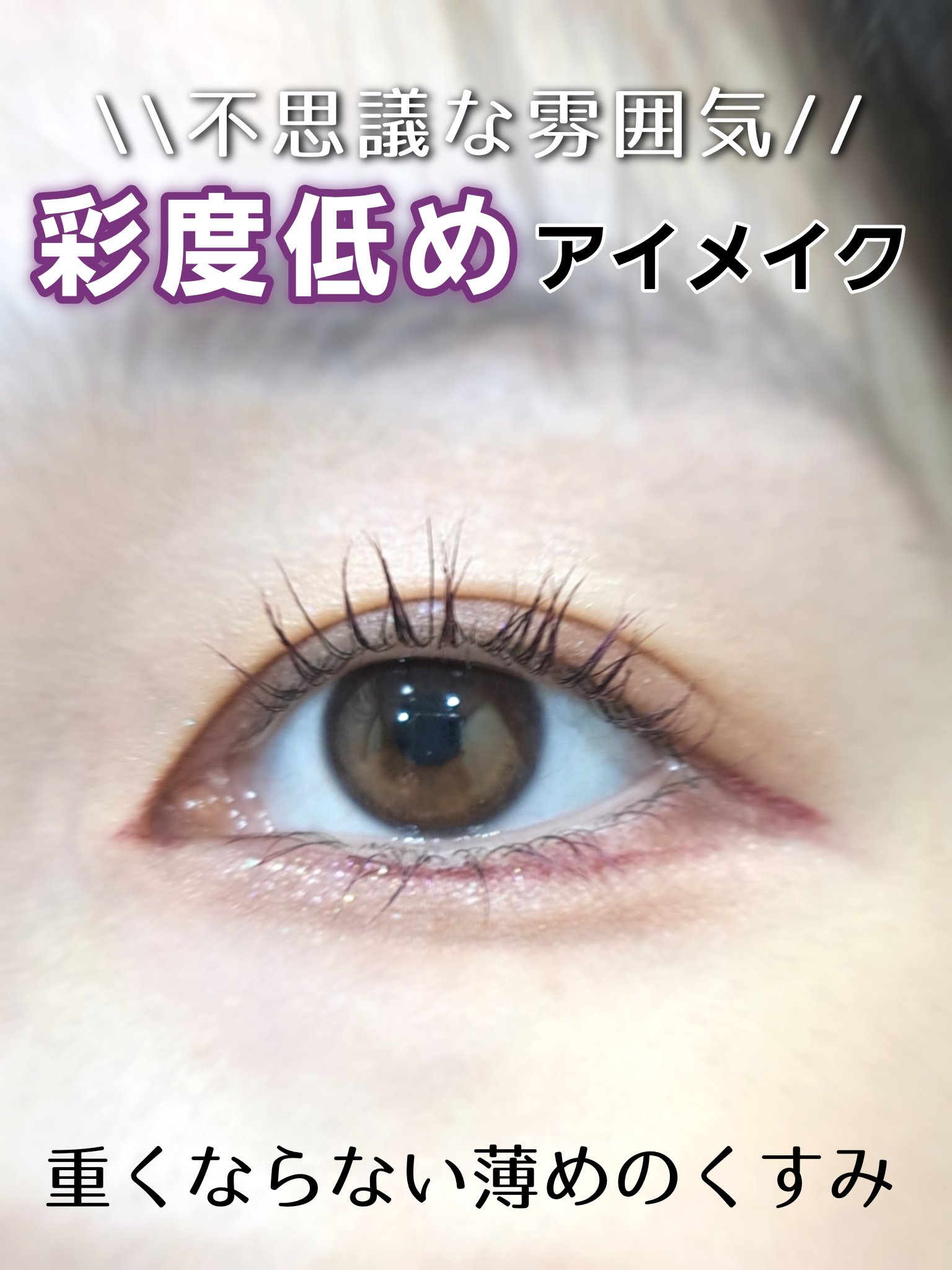 シュガー トゥインクル リキッド グリッター/PERIPERA/グリッターを使ったクチコミ（1枚目）