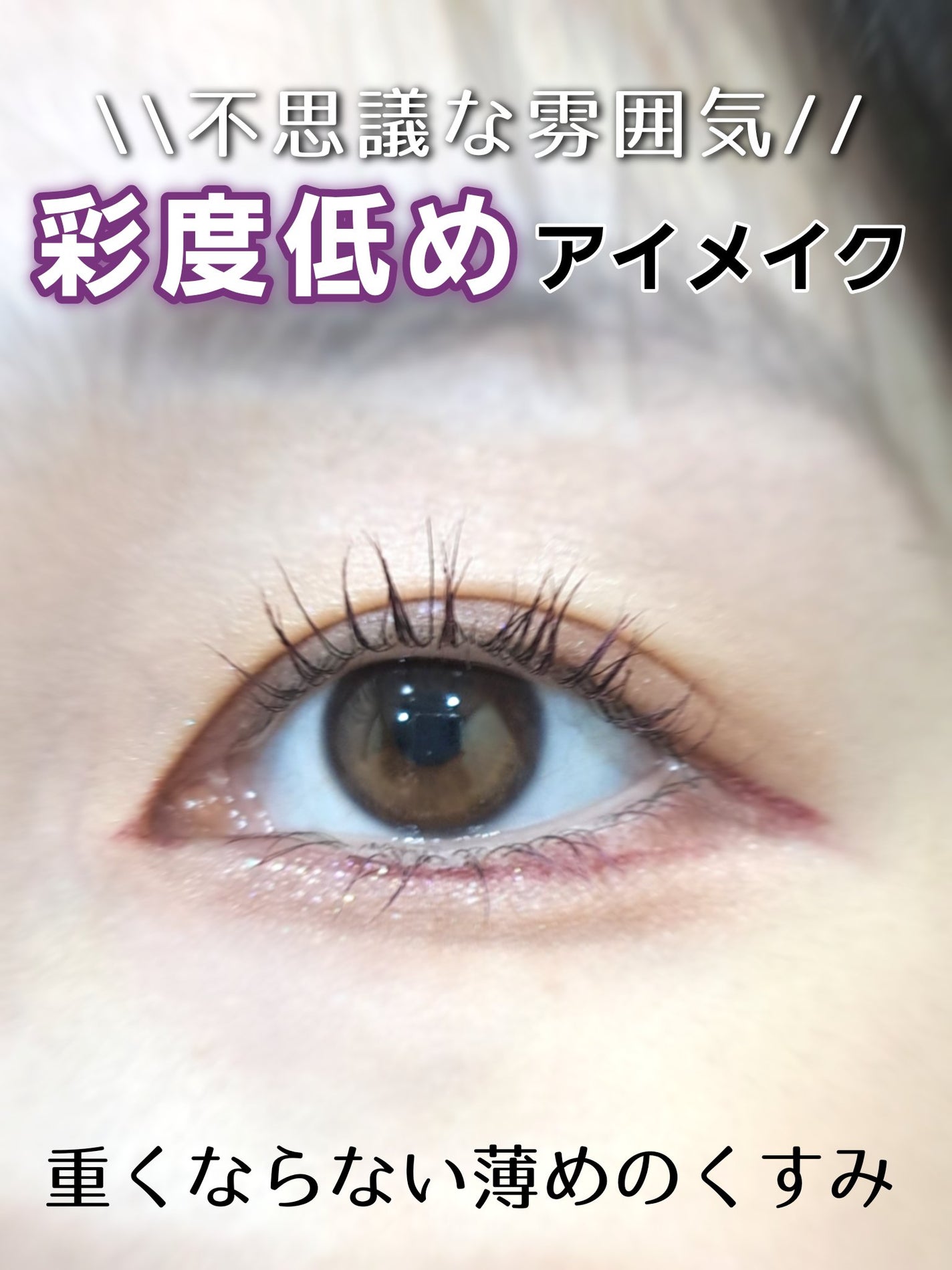 ã·ã¥ã¬ãŒ ãã¥ã€ã³ã¯ã« ãªããã ã°ãªãã¿ãŒ/PERIPERA/ã°ãªãã¿ãŒã䜿ã£ãã¯ãã³ãïŒ1æç®ïŒ