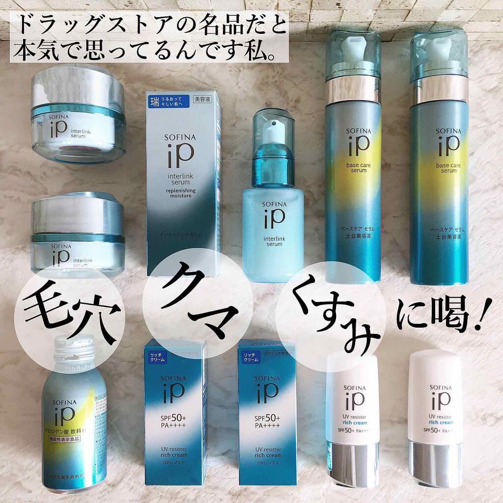 クロロゲン酸 美活飲料/SOFINA iP/美容ドリンクを使ったクチコミ(1枚目)