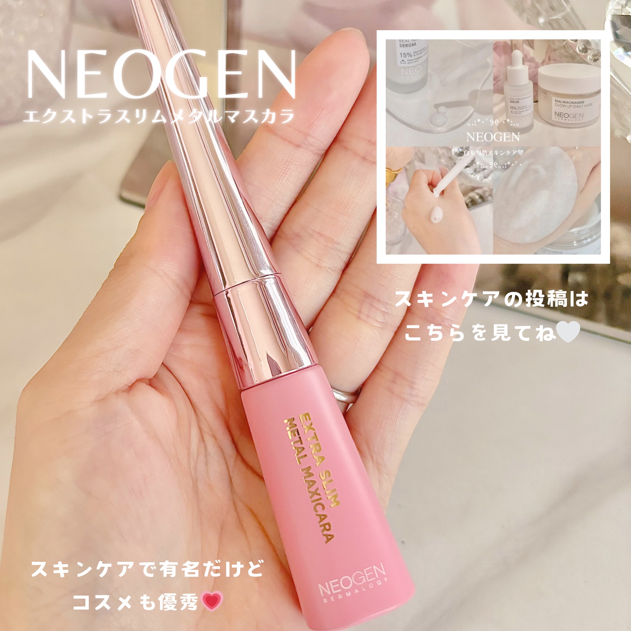 エクストラ スリム メタル マキシカラ/NEOGEN/マスカラを使ったクチコミ（2枚目）