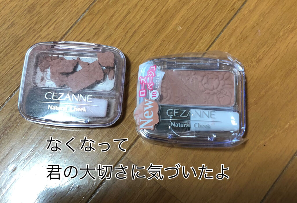 ナチュラル チークN/CEZANNE/パウダーチークを使ったクチコミ（2枚目）