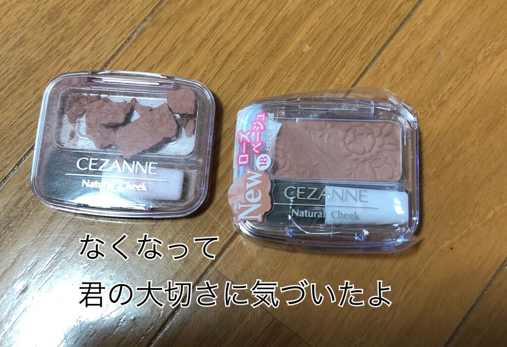 ナチュラル チークN/CEZANNE/パウダーチークを使ったクチコミ(2枚目)
