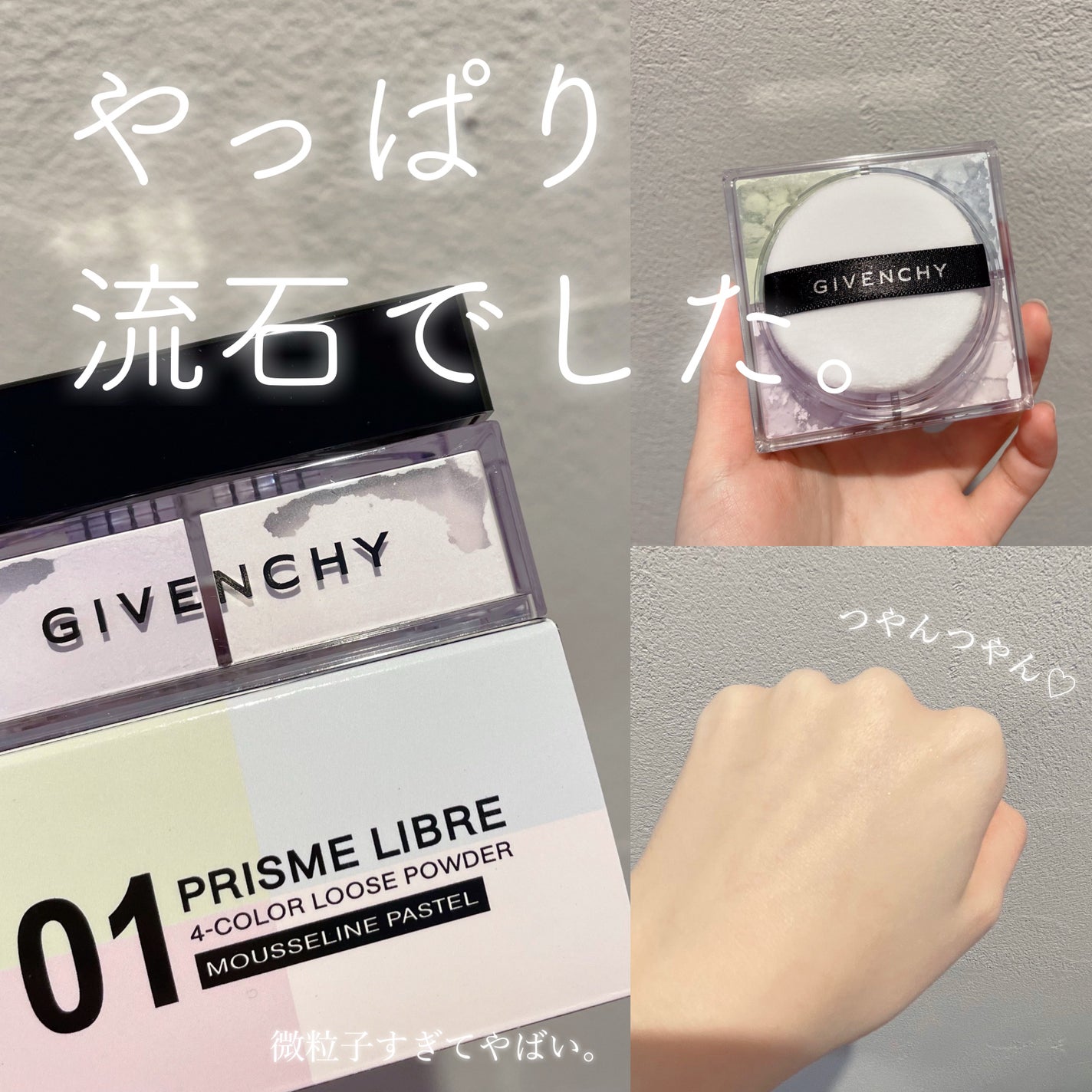 プリズム・リーブル/GIVENCHY/ルースパウダーを使ったクチコミ(1枚目)