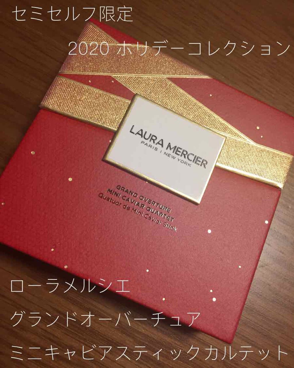 キャビアスティック アイカラー/ローラ メルシエ/スティックアイシャドウを使ったクチコミ(1枚目)