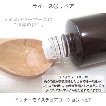 インナーモイスチュアローション No.11/RAIZ repair/化粧水を使ったクチコミ（3枚目）