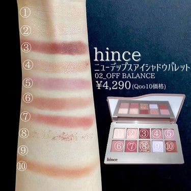 ニューデップスアイシャドウパレット/hince/アイシャドウパレットを使ったクチコミ（3枚目）