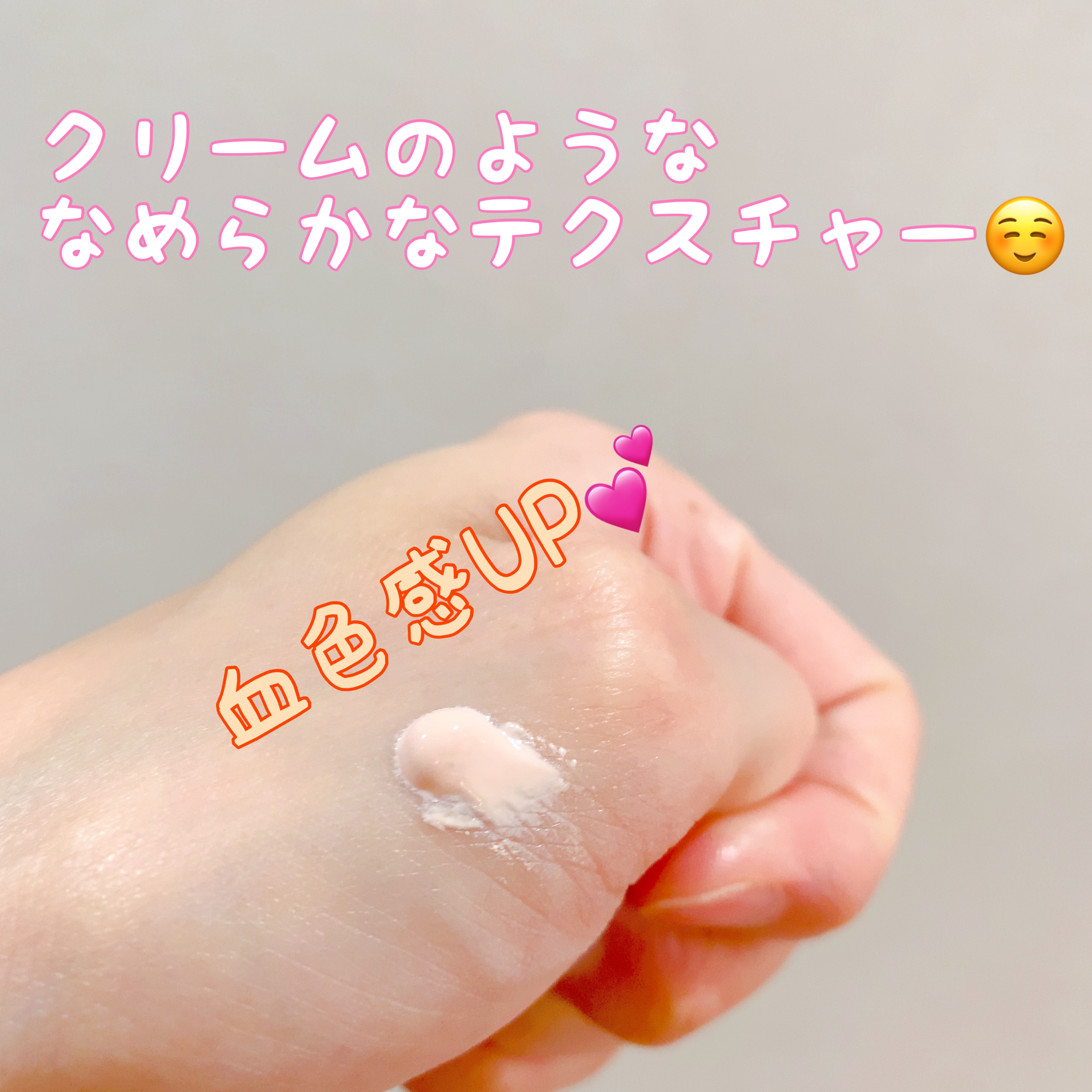 ミルク ブラー トーン アップ クリーム 03 ROSY/PERIPERA/化粧下地を使ったクチコミ（2枚目）