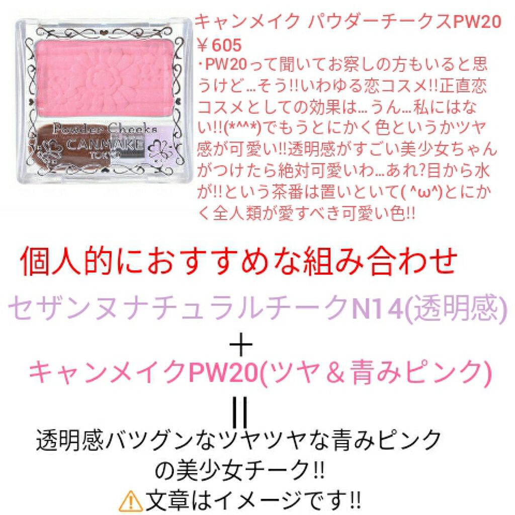 パールグロウチーク/CEZANNE/パウダーチークを使ったクチコミ（3枚目）