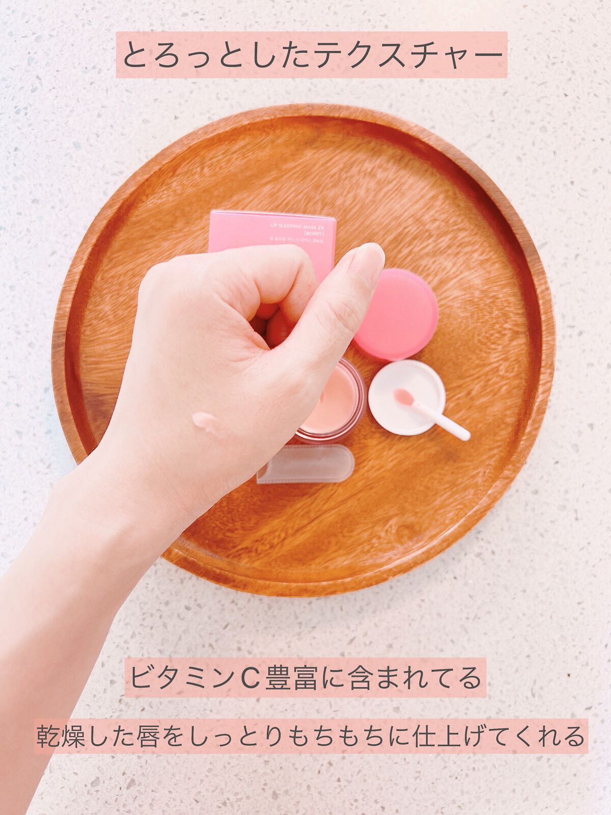 リップスリーピングマスク/LANEIGE/リップバームを使ったクチコミ(5枚目)