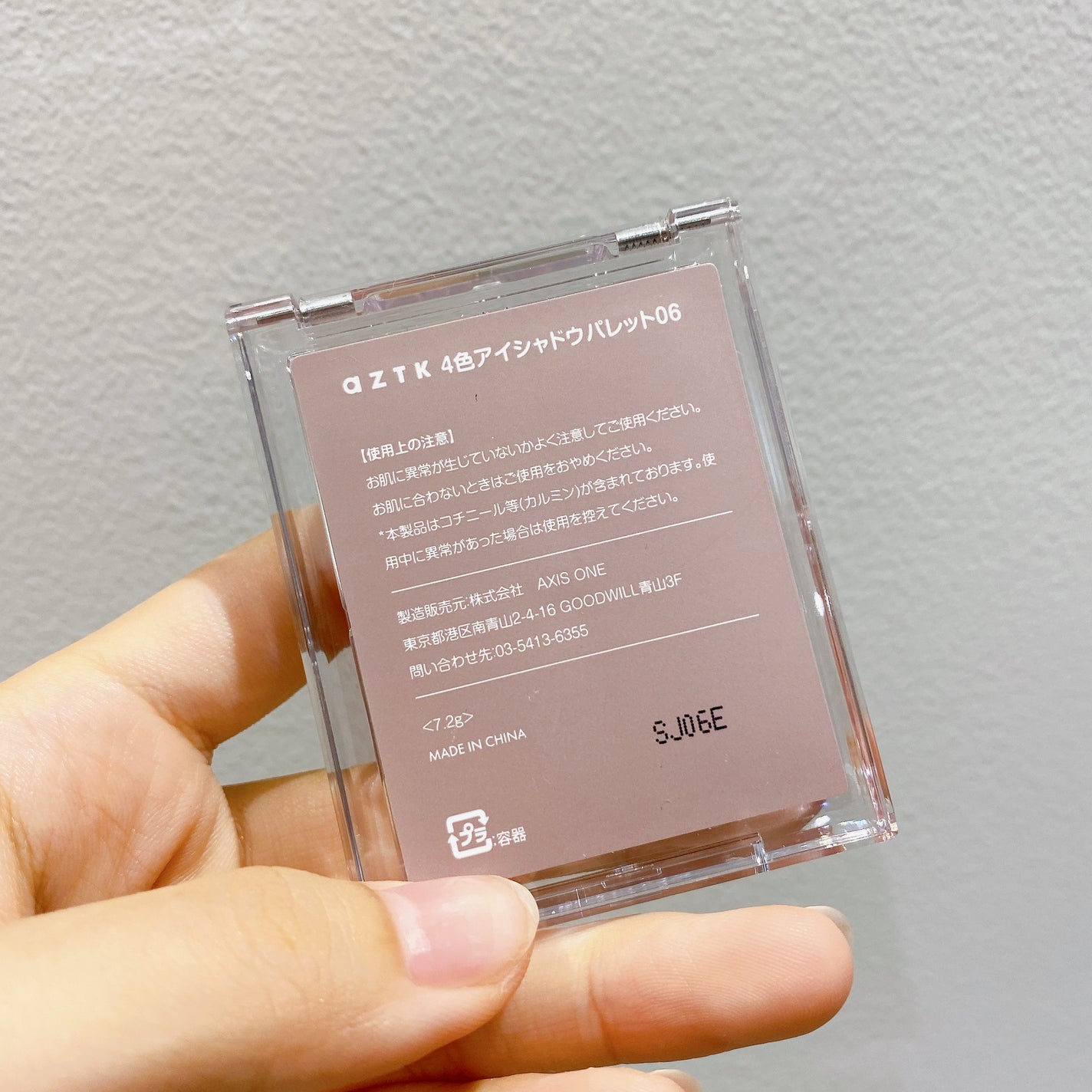 4色アイシャドウパレット/aZTK/アイシャドウパレットを使ったクチコミ(9枚目)