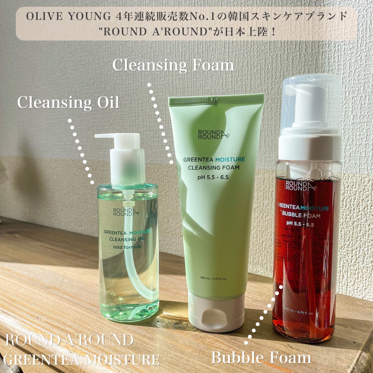 グリーンティーモイスチャークレンジングオイル/ラウンドアラウンド/オイルクレンジングを使ったクチコミ(3枚目)