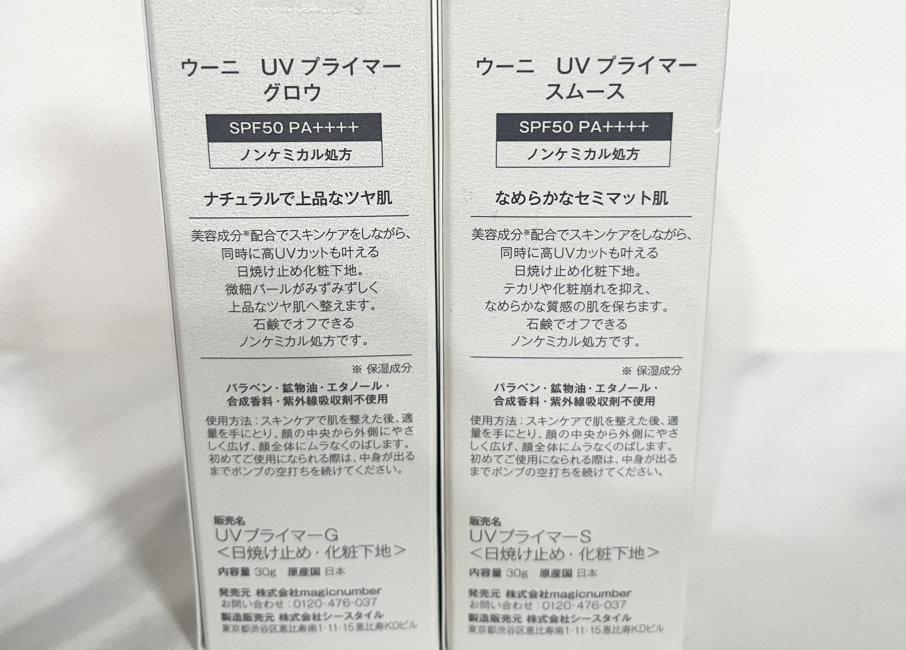 UVプライマー/UUUNI/日焼け止めクリームを使ったクチコミ（2枚目）