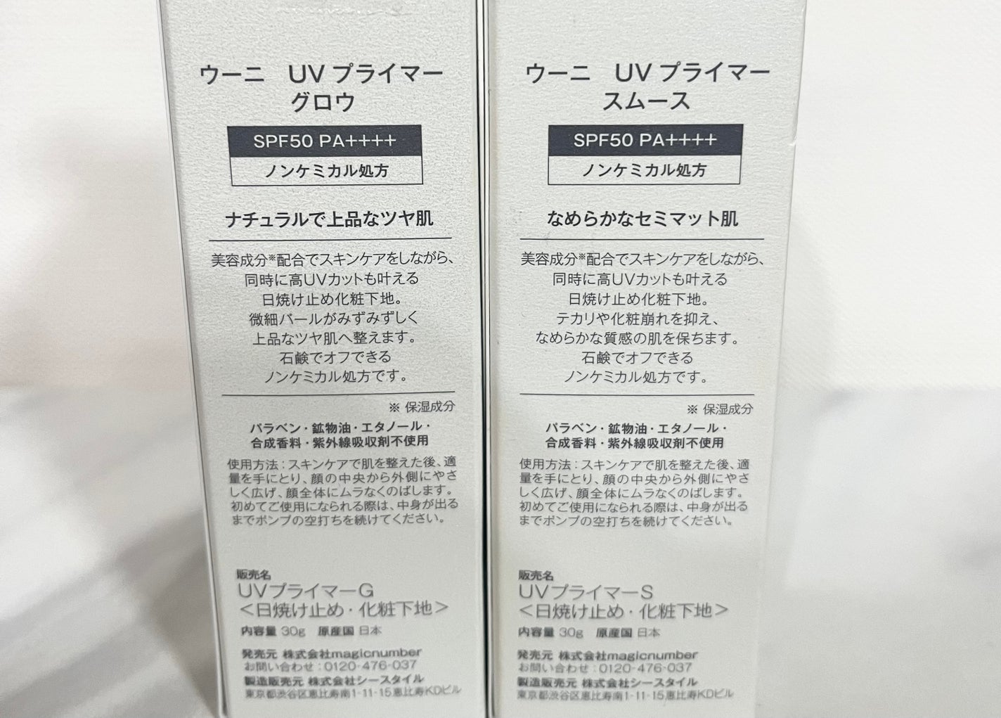 UVプライマー/UUUNI/日焼け止めクリームを使ったクチコミ(2枚目)