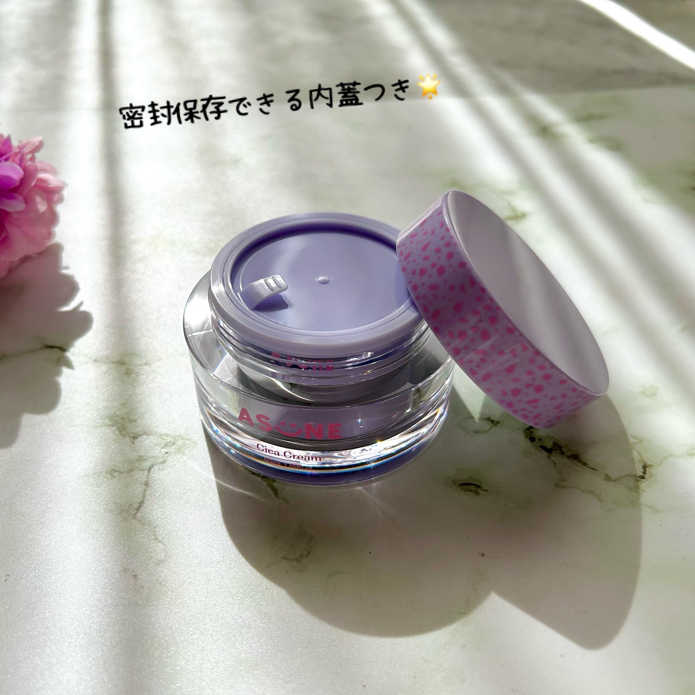 シカクリーム/ASUNE /フェイスクリームを使ったクチコミ(3枚目)