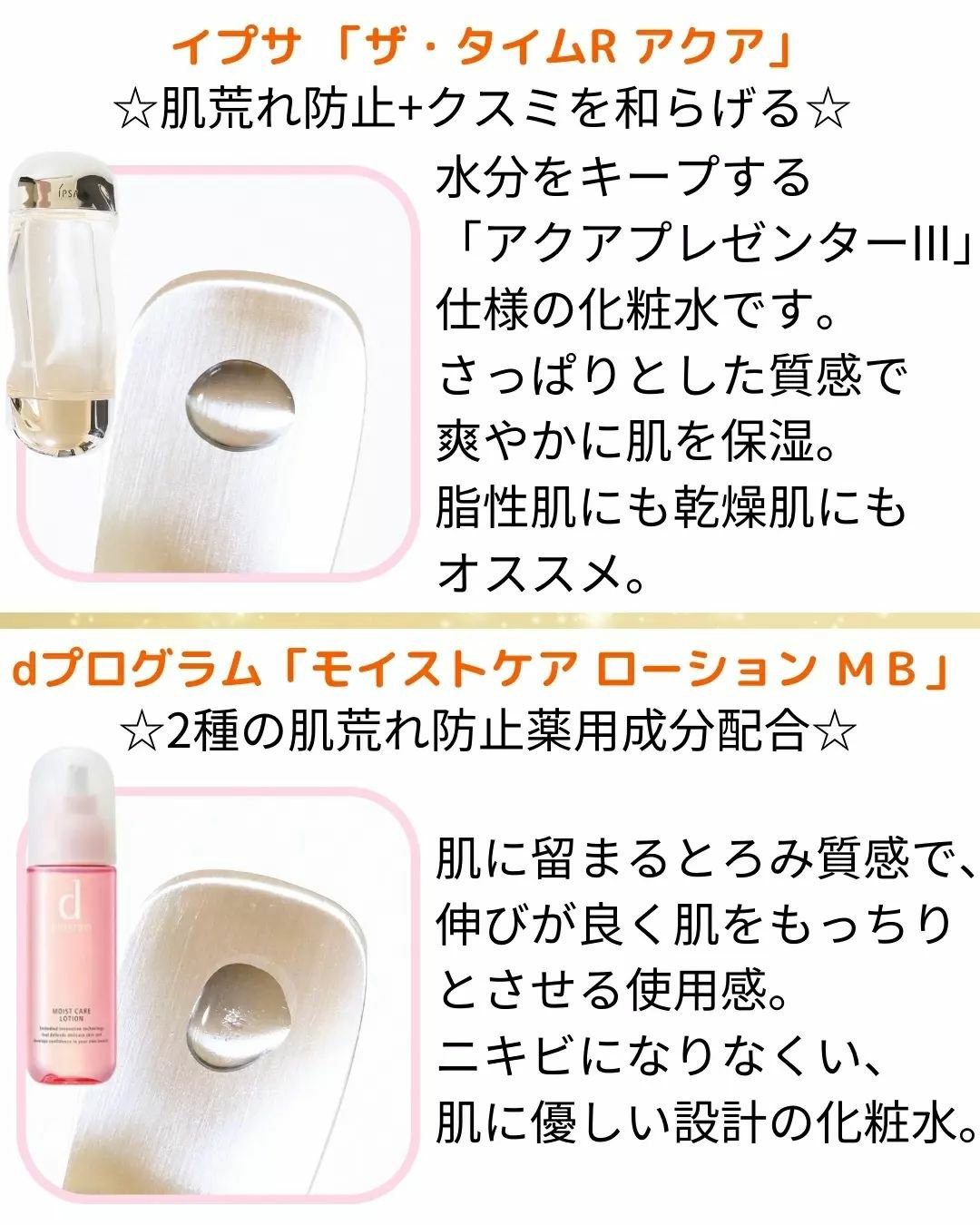 ザ・タイムR アクア green 300ml 限定デザイン/IPSA/化粧水を使ったクチコミ（3枚目）
