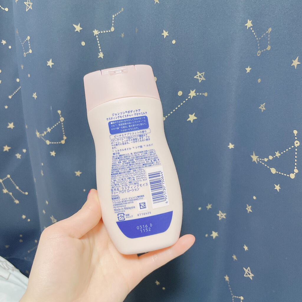 ラスティングモイスチャーアロマミルク/ジョンソン・エンド・ジョンソン/ボディミルクを使ったクチコミ（2枚目）