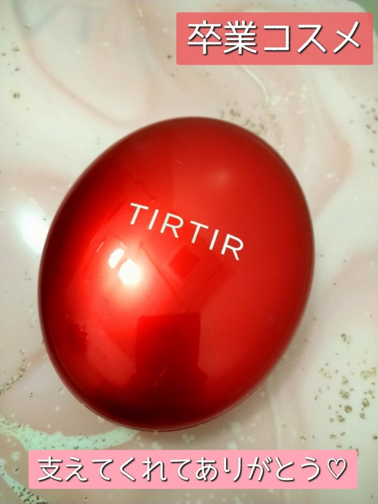 マスク フィット レッド クッション/TIRTIR(ティルティル)/クッションファンデーションを使ったクチコミ(1枚目)