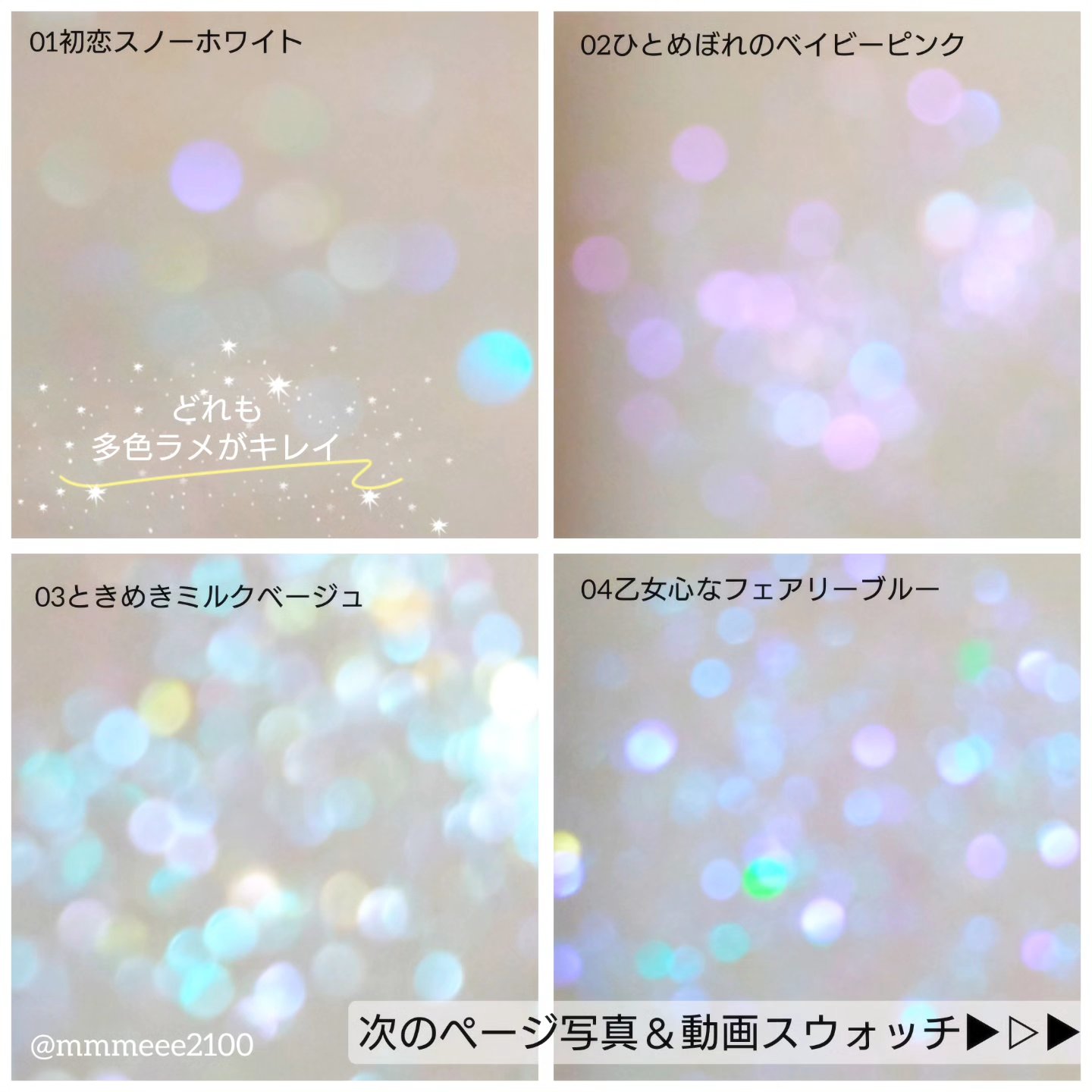 ミニュム バブグリッター/minum/グリッターを使ったクチコミ（3枚目）