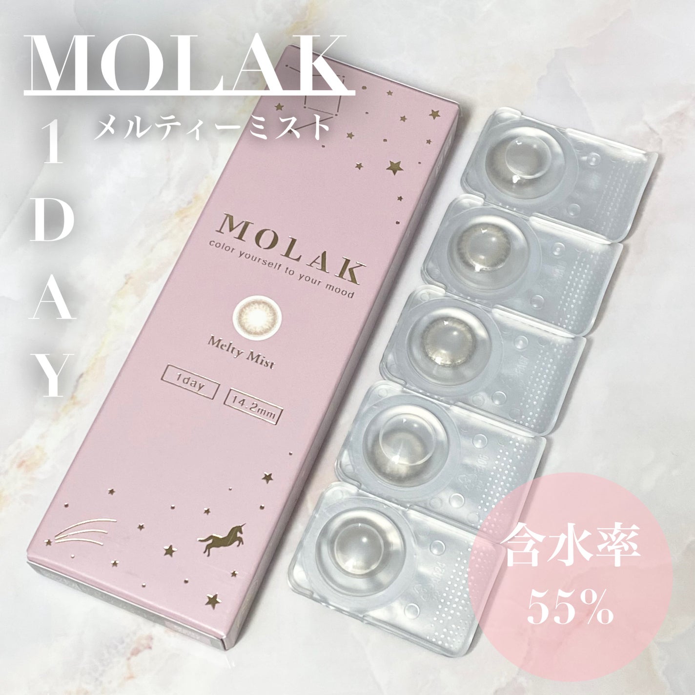 MOLAK 1day/MOLAK/ワンデー(1DAY)カラコンを使ったクチコミ(1枚目)
