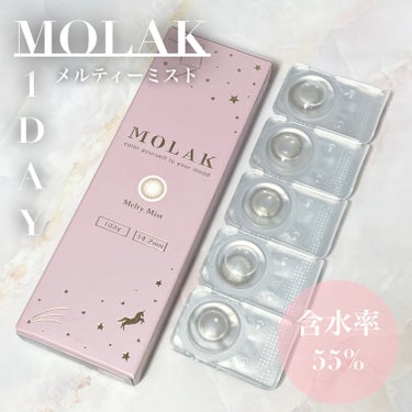 MOLAK 1day メルティーミスト/MOLAK/ワンデー（１DAY）カラコンを使ったクチコミ（1枚目）