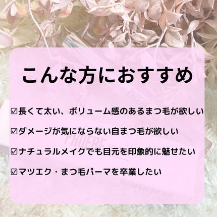 フィービー ビューティーアップ アイラッシュセラムN2/PHOEBE BEAUTY UP/まつげ美容液を使ったクチコミ(4枚目)