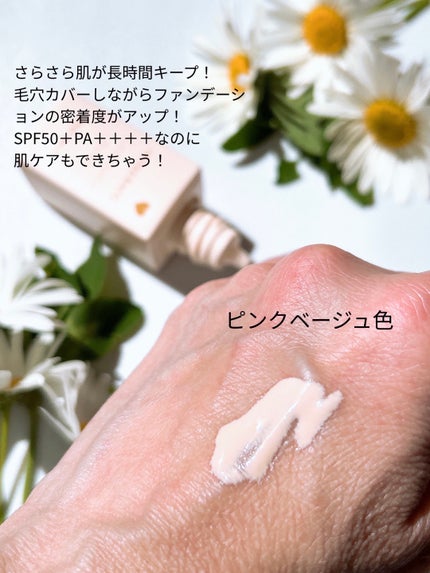 インテグレート ケアさらベース/インテグレート/化粧下地を使ったクチコミ(2枚目)
