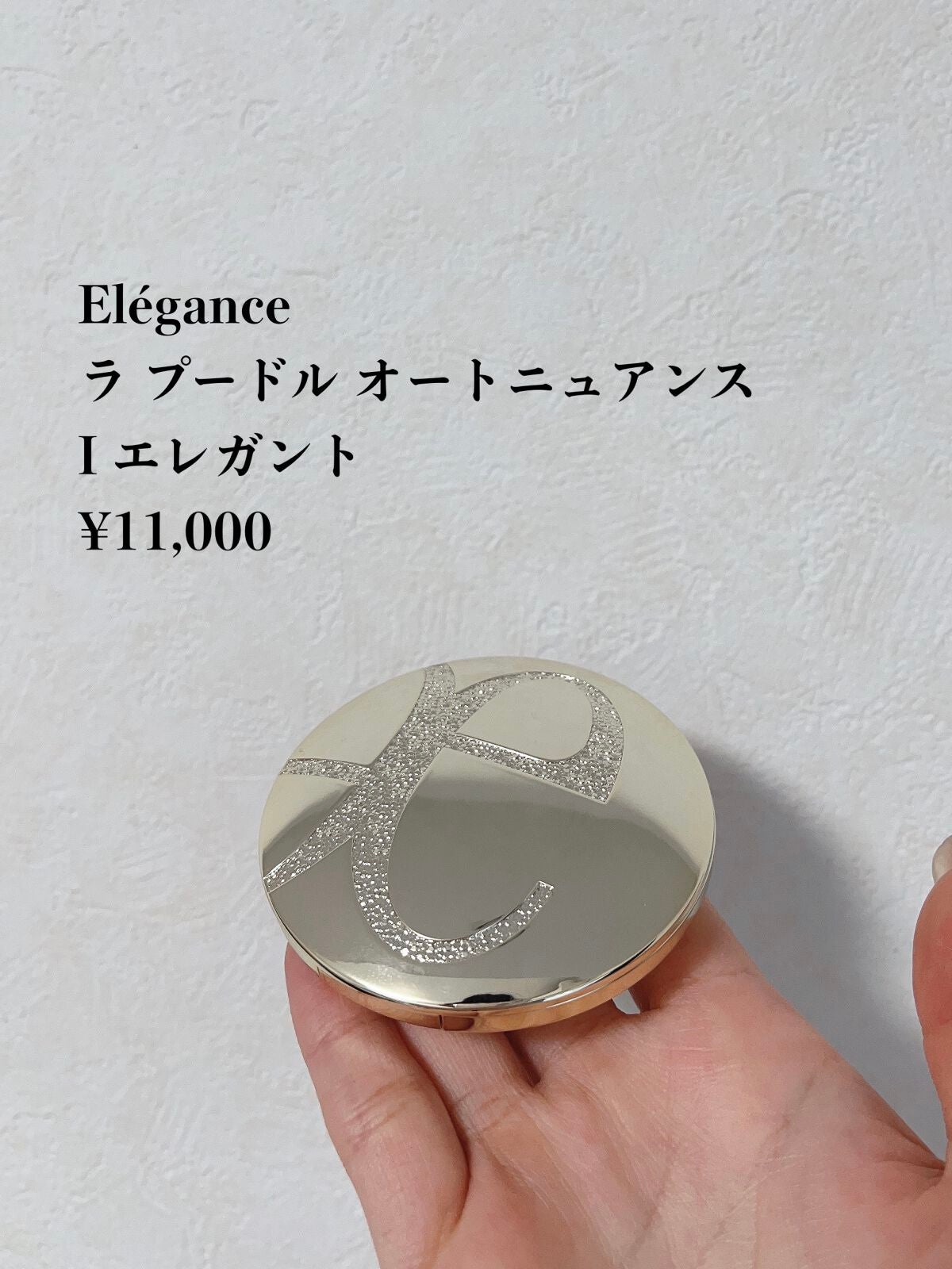 ラ プードル オートニュアンス/Elégance/プレストパウダーを使ったクチコミ(2枚目)
