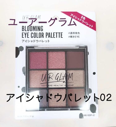 UR GLAM　BLOOMING EYE COLOR PALETTE/U R GLAM/パウダーアイシャドウを使ったクチコミ（1枚目）