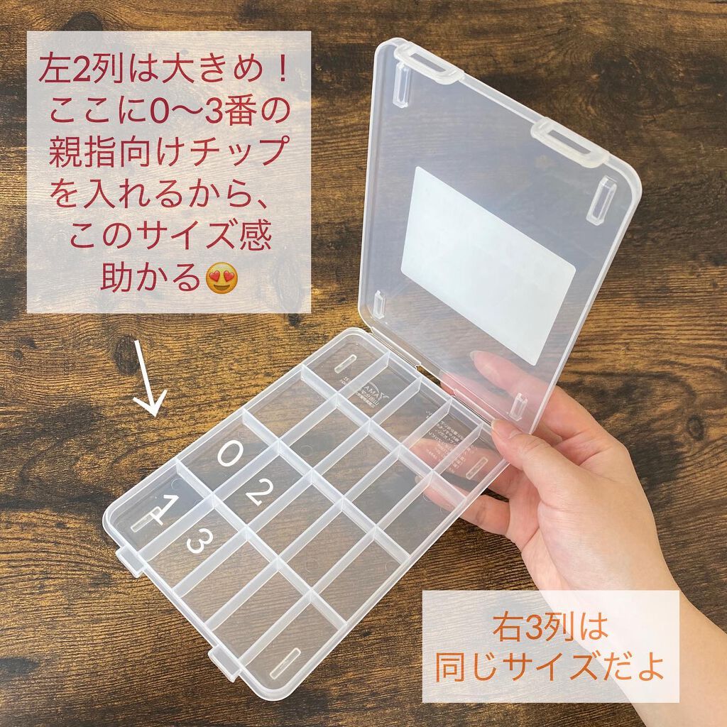 ネイルチップケース/キャンドゥ/ネイル用品を使ったクチコミ(3枚目)