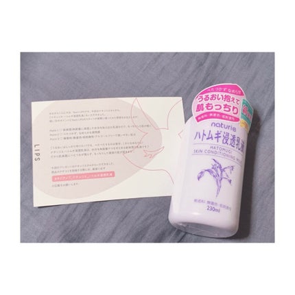 ハトムギ浸透乳液(ナチュリエ スキンコンディショニングミルク)/ナチュリエ/乳液を使ったクチコミ(1枚目)