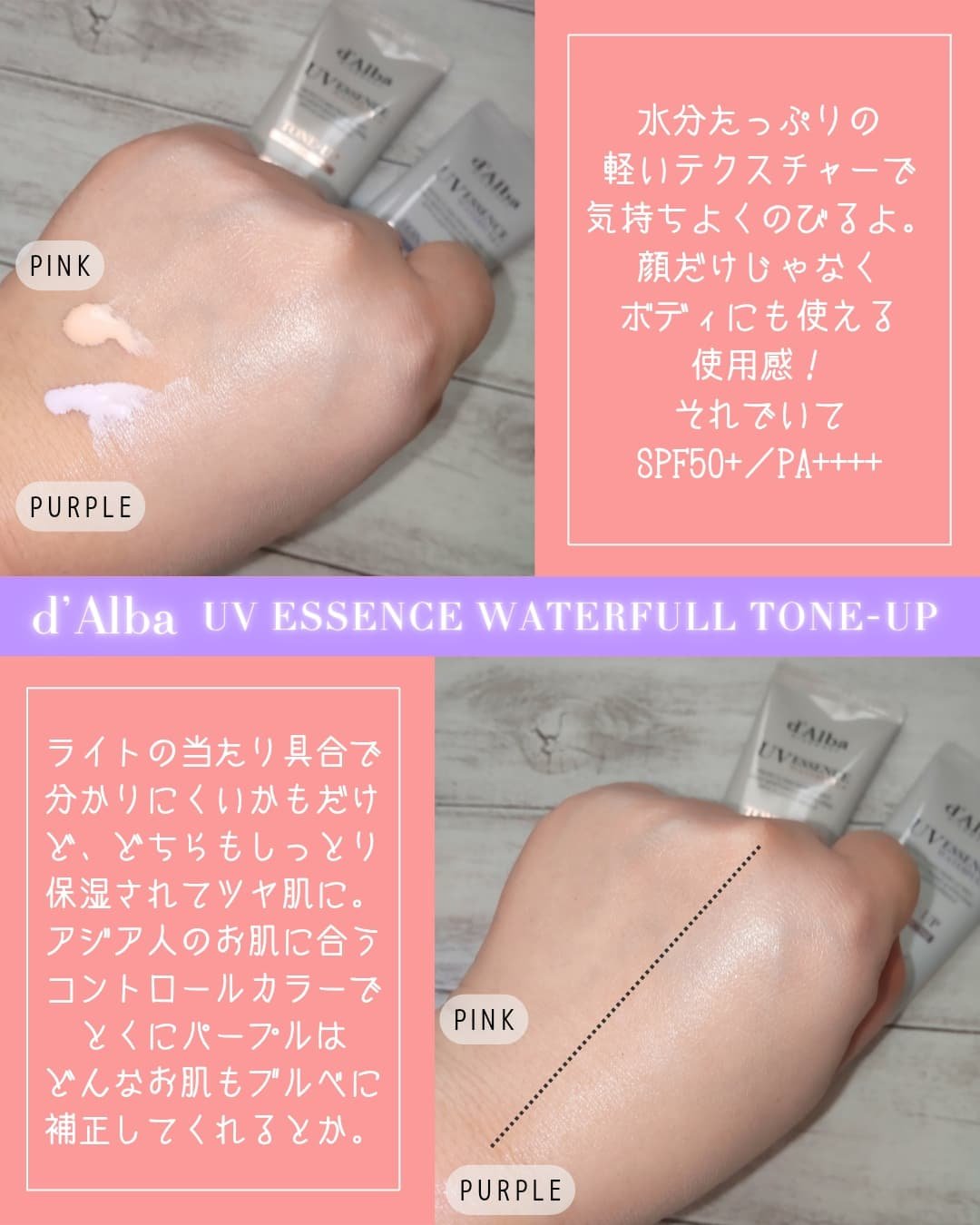 ダルバ ウォータフル トーンアップ サンクリーム(パープル)/ダルバ/日焼け止めクリームを使ったクチコミ（3枚目）