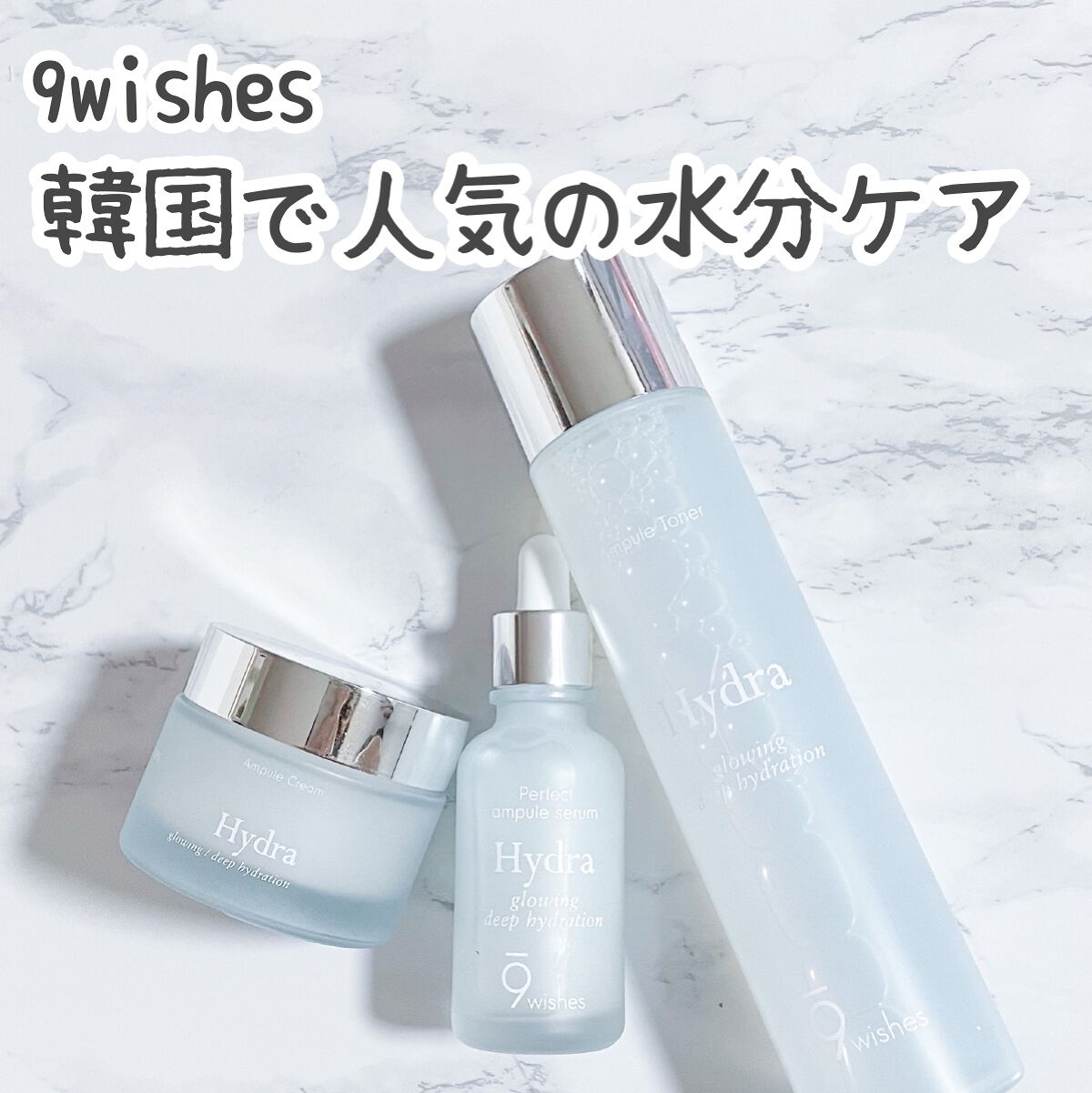 ハイドラアンプルⅡ/9Wishes/美容液を使ったクチコミ（1枚目）