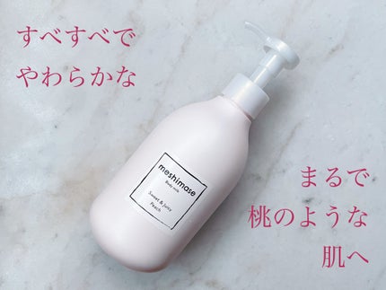 ボディミルク/meshimase/ボディミルクを使ったクチコミ(1枚目)