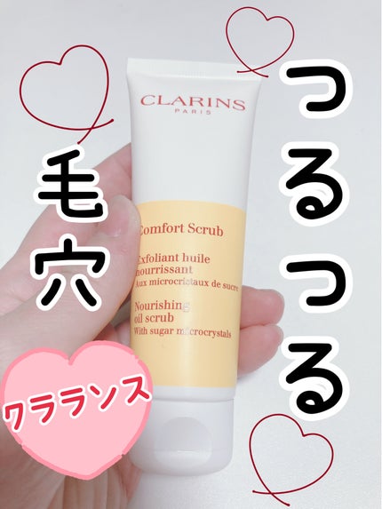 コンフォート オイル スクラブ/CLARINS/スクラブ・ゴマージュを使ったクチコミ(1枚目)